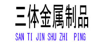 石峰光伏配件