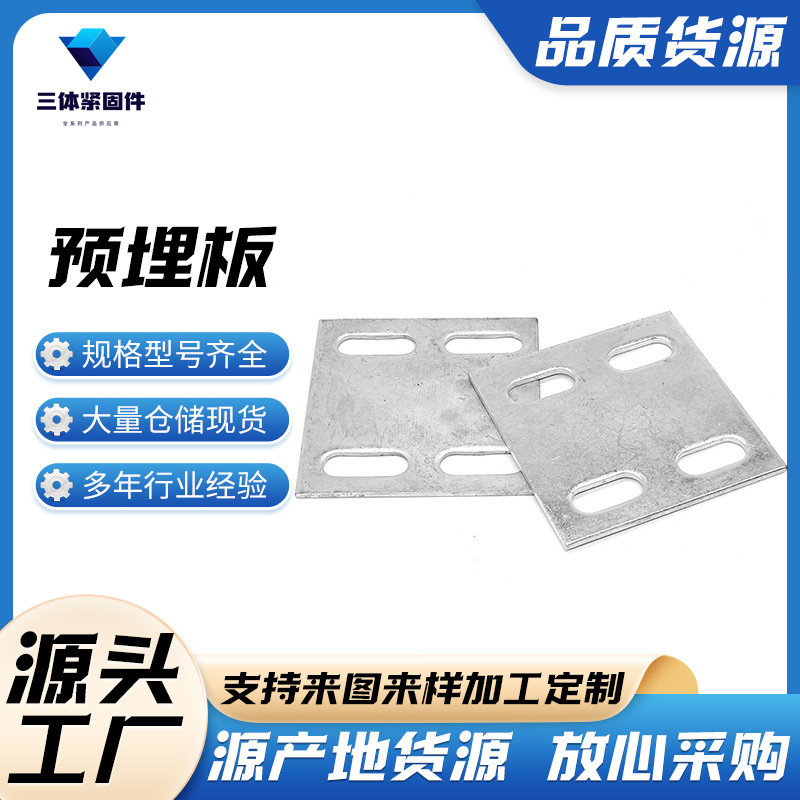 石峰三体金属制品
